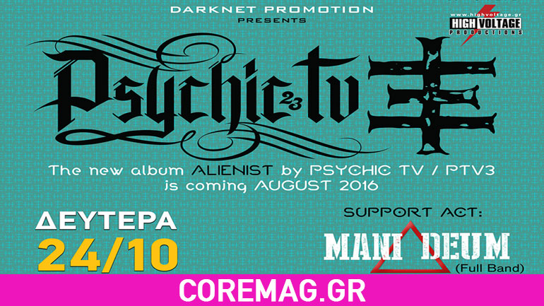 Psychic TV live in Athens